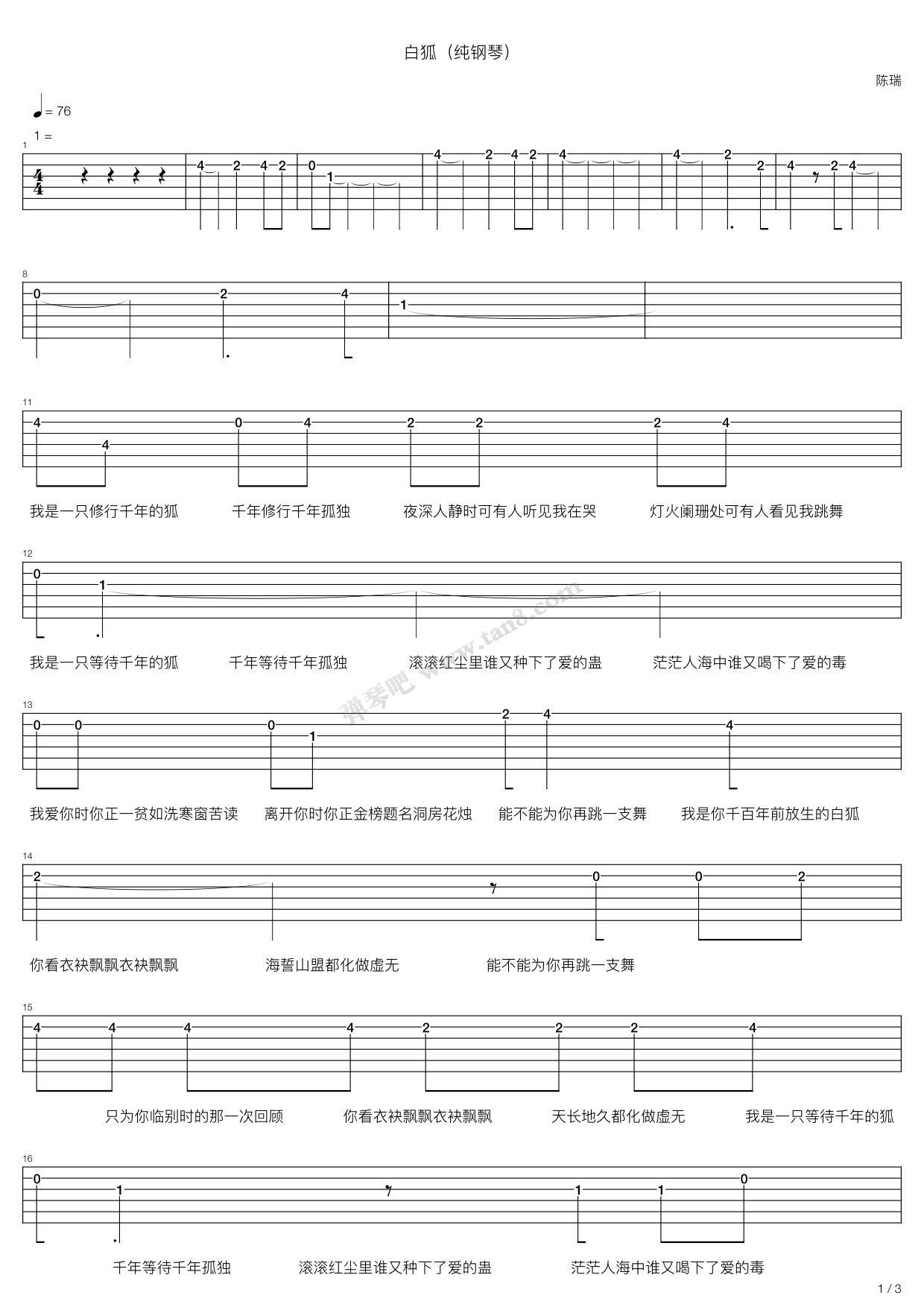 《白狐》吉他谱-C大调音乐网