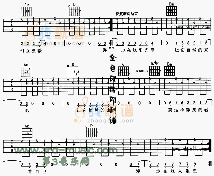 《漫步》吉他谱-C大调音乐网