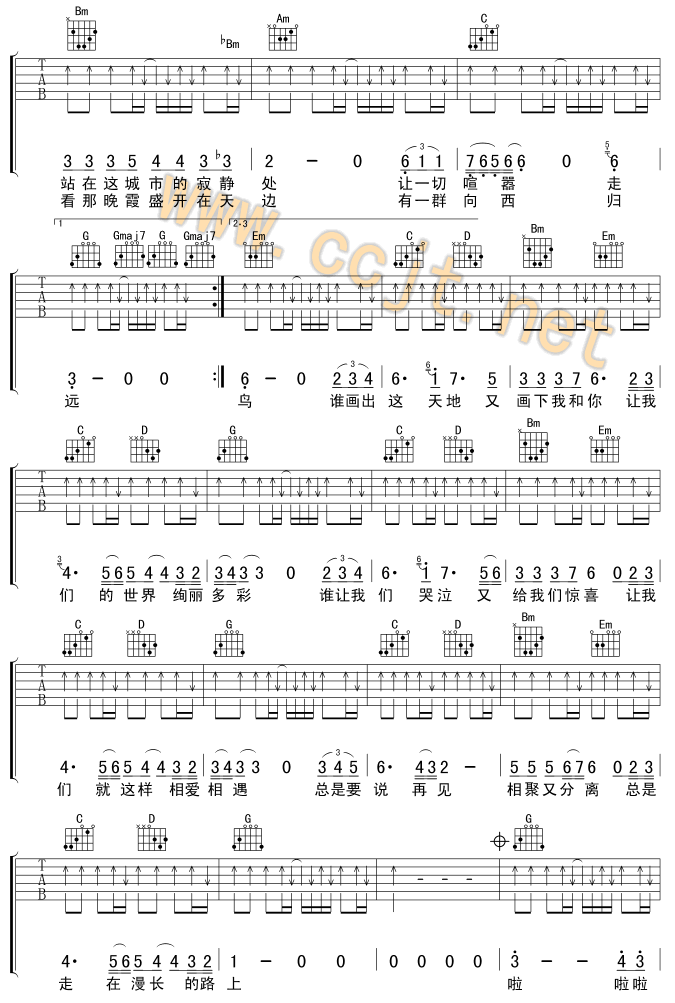 《旅行》吉他谱-C大调音乐网