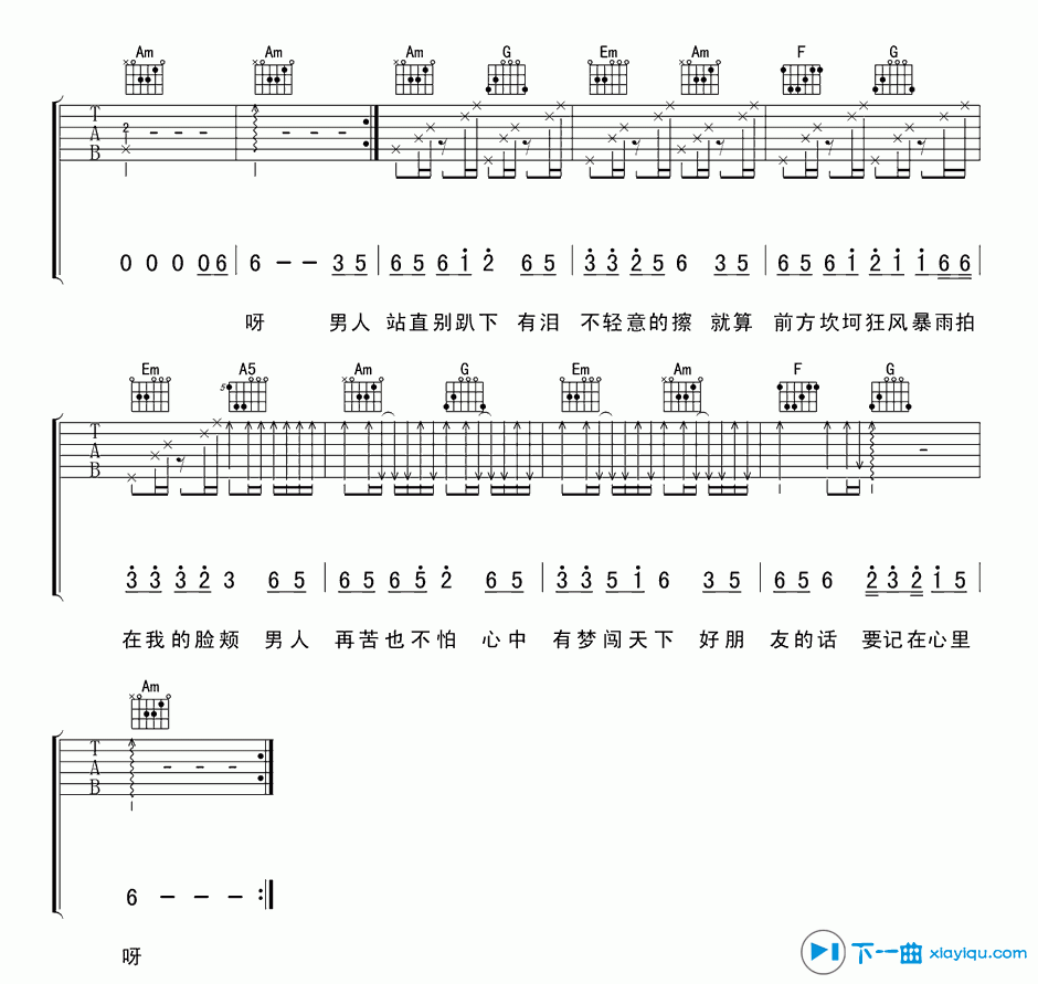 《男人歌吉他谱D调-小沈阳男人歌吉他六线谱》吉他谱-C大调音乐网