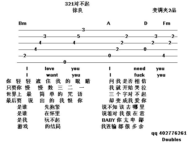 《321对不起》吉他谱-C大调音乐网