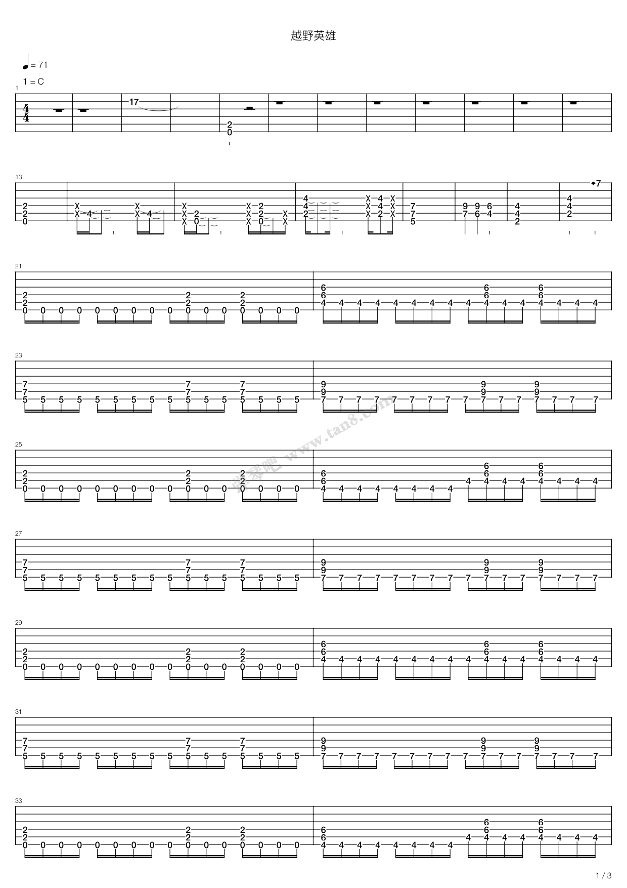 《越野英雄》吉他谱-C大调音乐网