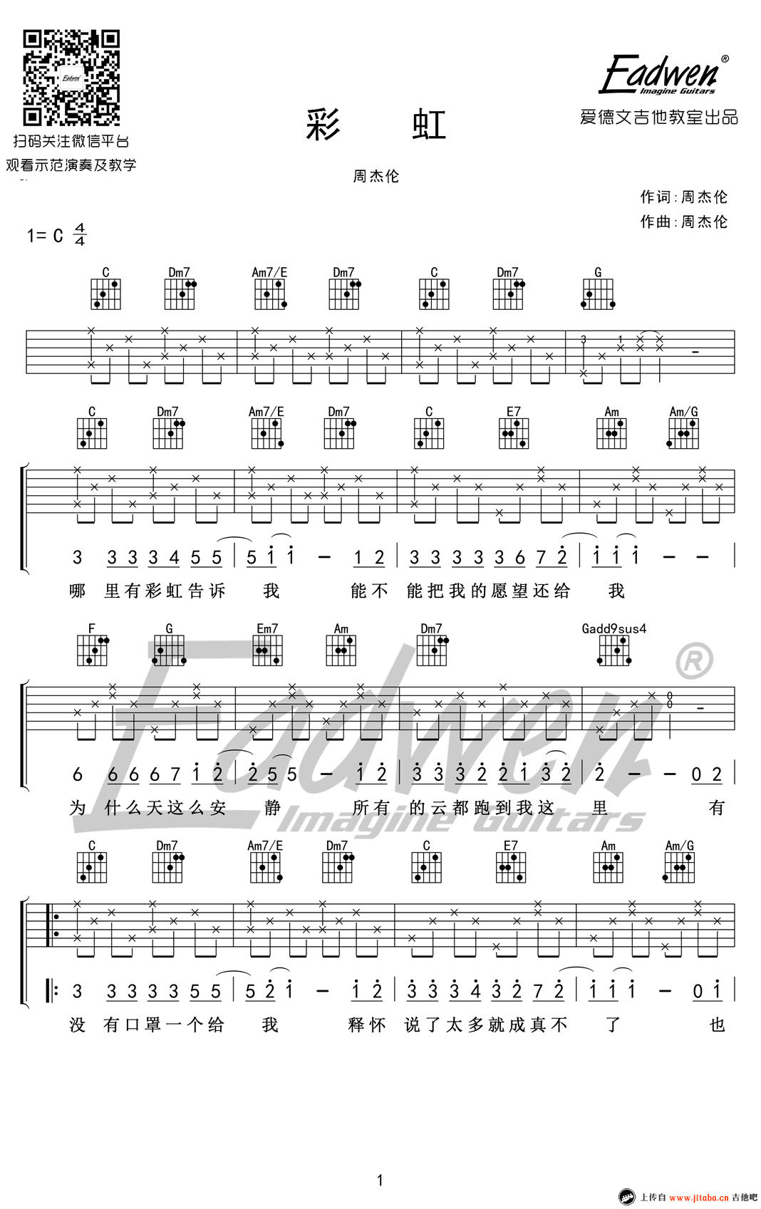 《周杰伦《彩虹》吉他谱_C调指法编配_吉他教学视频》吉他谱-C大调音乐网