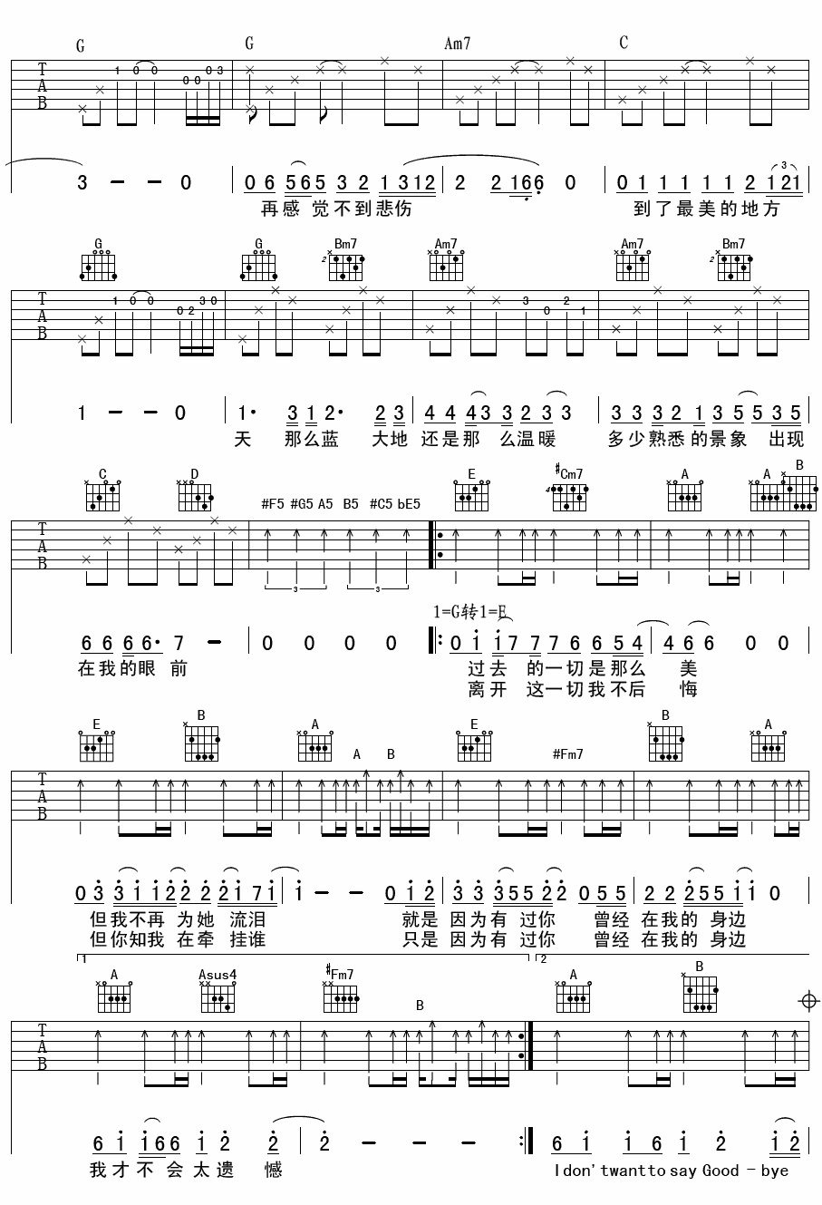 《黑豹乐队 I Don't want to say good-bye》吉他谱-C大调音乐网