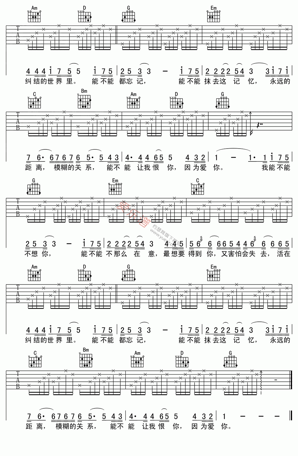 《王麟《能不能》》吉他谱-C大调音乐网