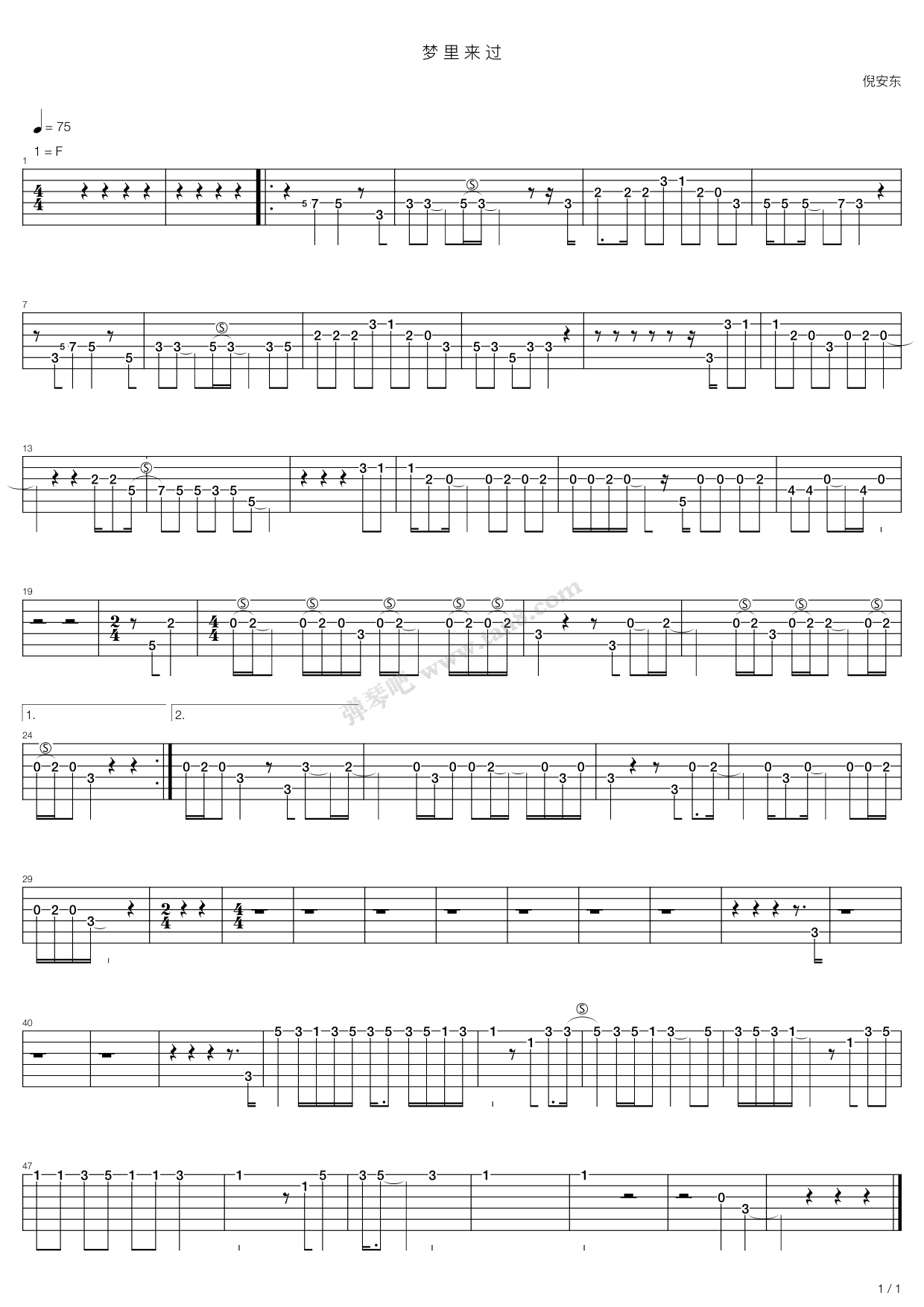 《梦里来过》吉他谱-C大调音乐网