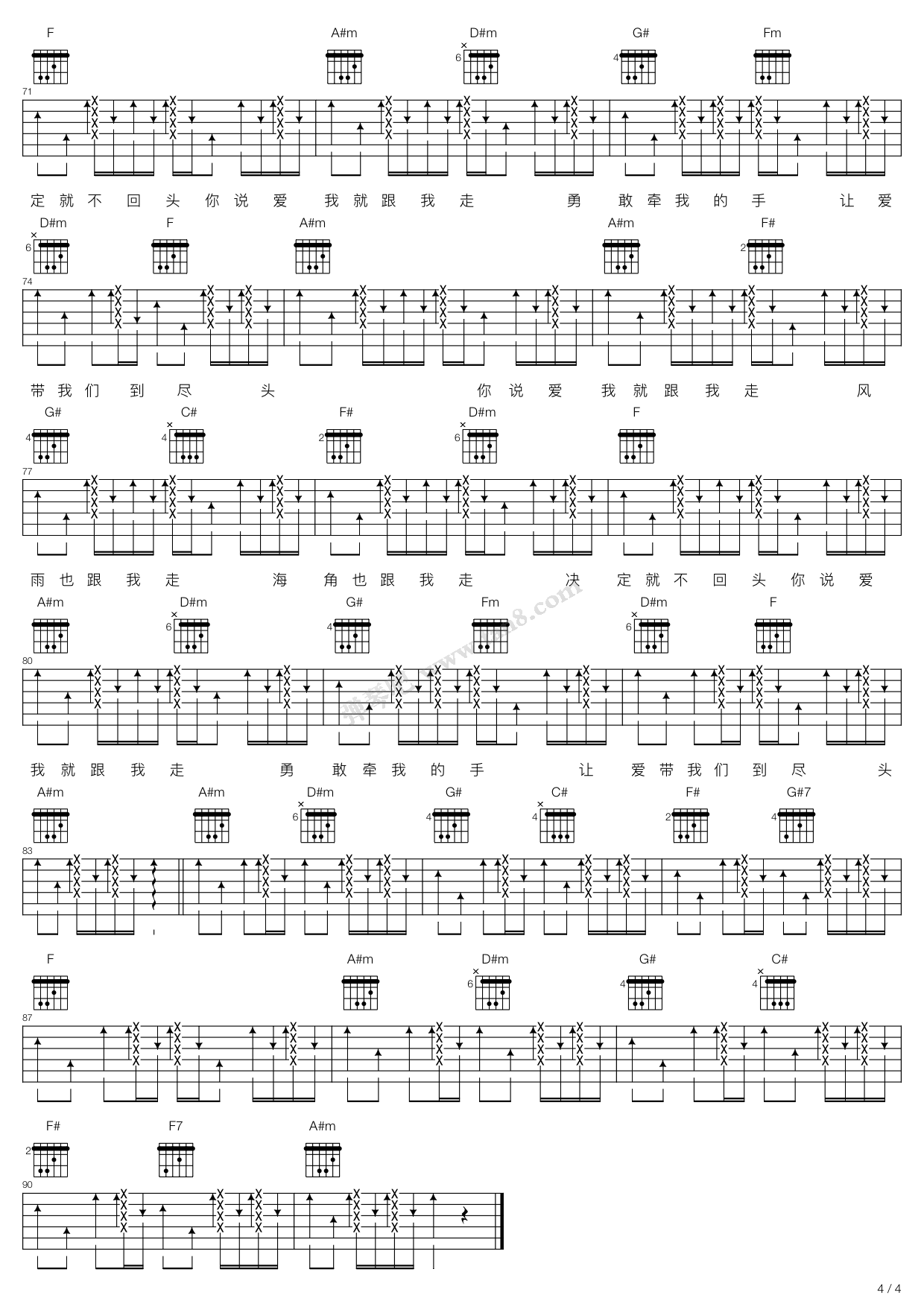 《爱我就跟我走 简单版》吉他谱-C大调音乐网