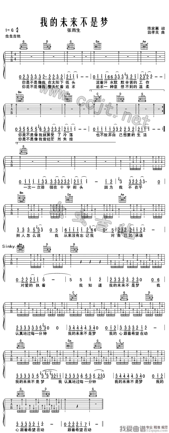 《张雨生《我的未来不是梦》吉他谱/六线谱》吉他谱-C大调音乐网