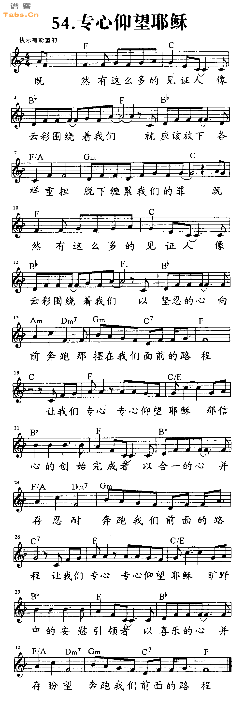 《专心仰望耶稣 》吉他谱-C大调音乐网