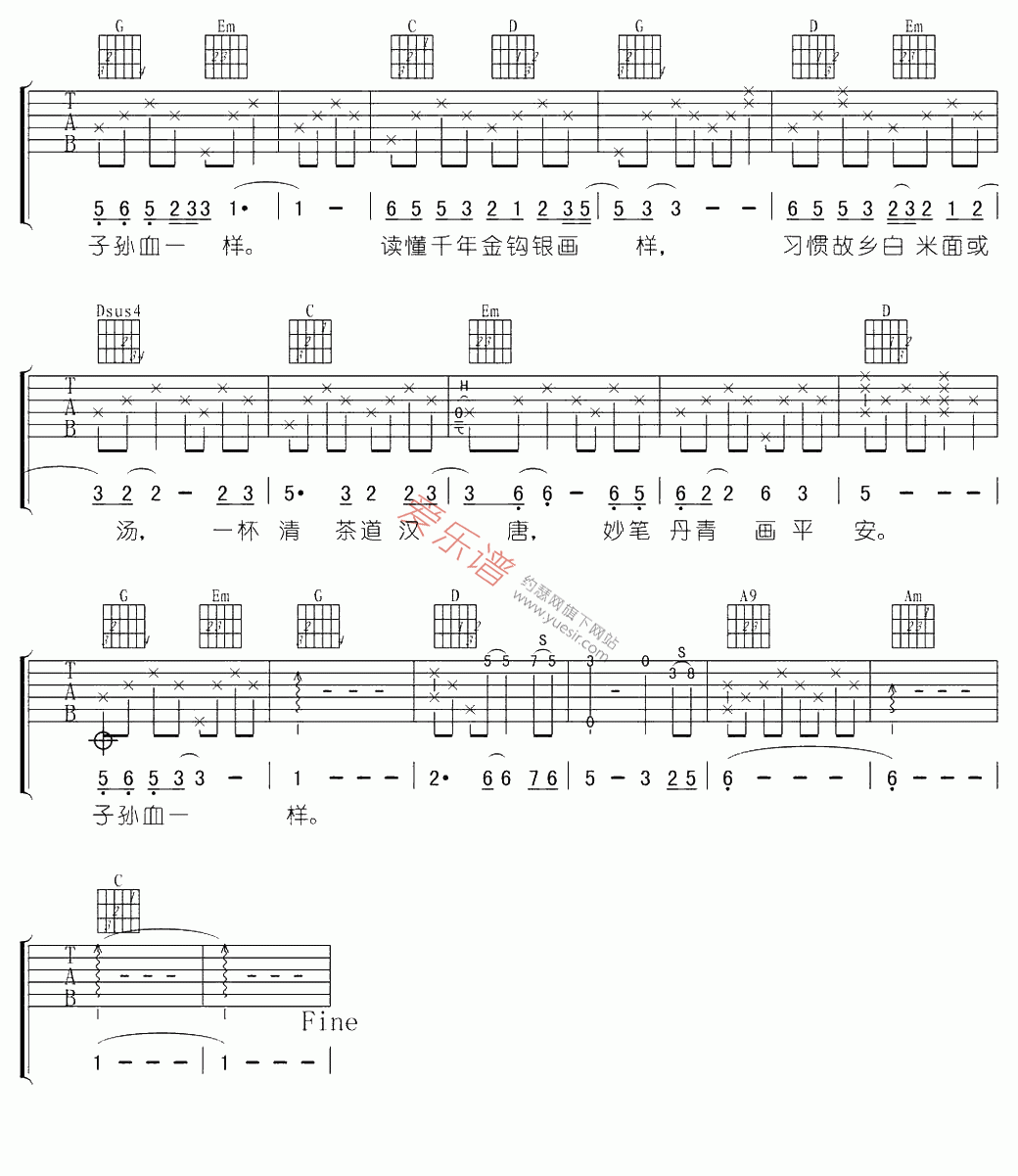 《谭晶《龙文》》吉他谱-C大调音乐网