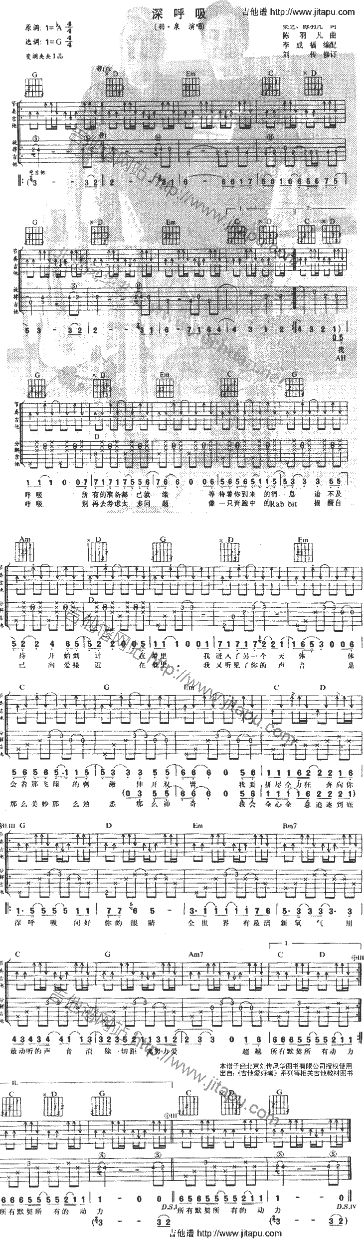 深呼吸-C大调音乐网