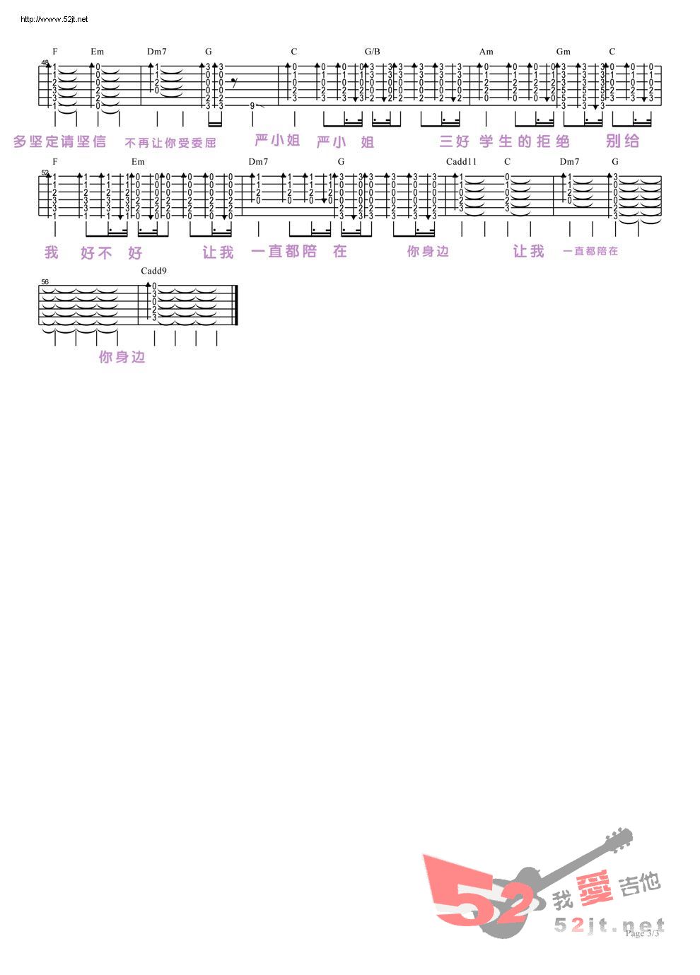 《《严小姐》吉他教学吉他谱视频》吉他谱-C大调音乐网