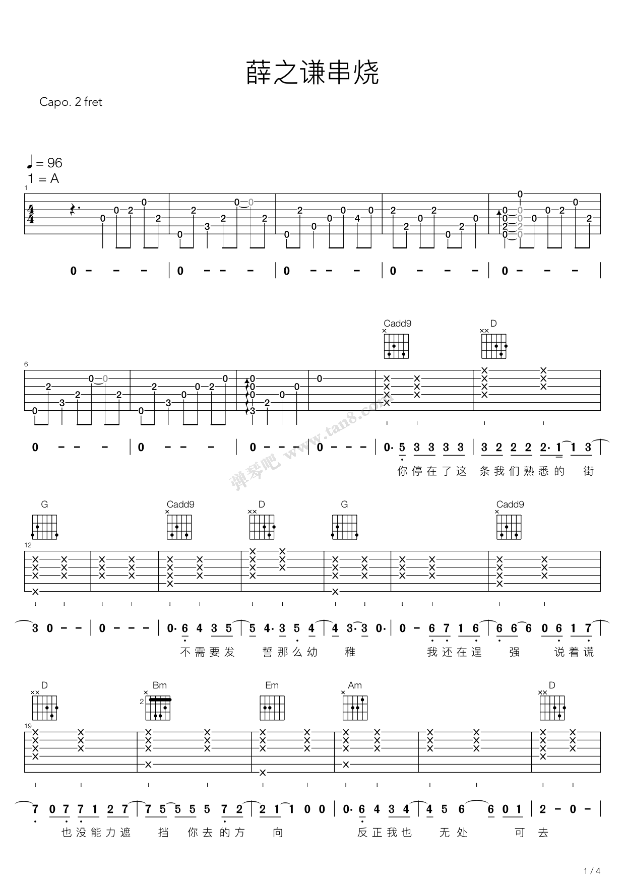 《薛之谦歌曲串烧（木吉他弹唱谱）》吉他谱-C大调音乐网