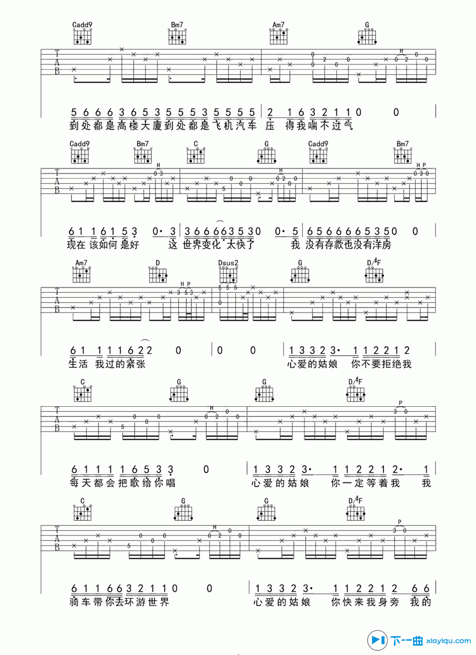 《一个歌手的情书吉他谱G调（六线谱）_周三》吉他谱-C大调音乐网