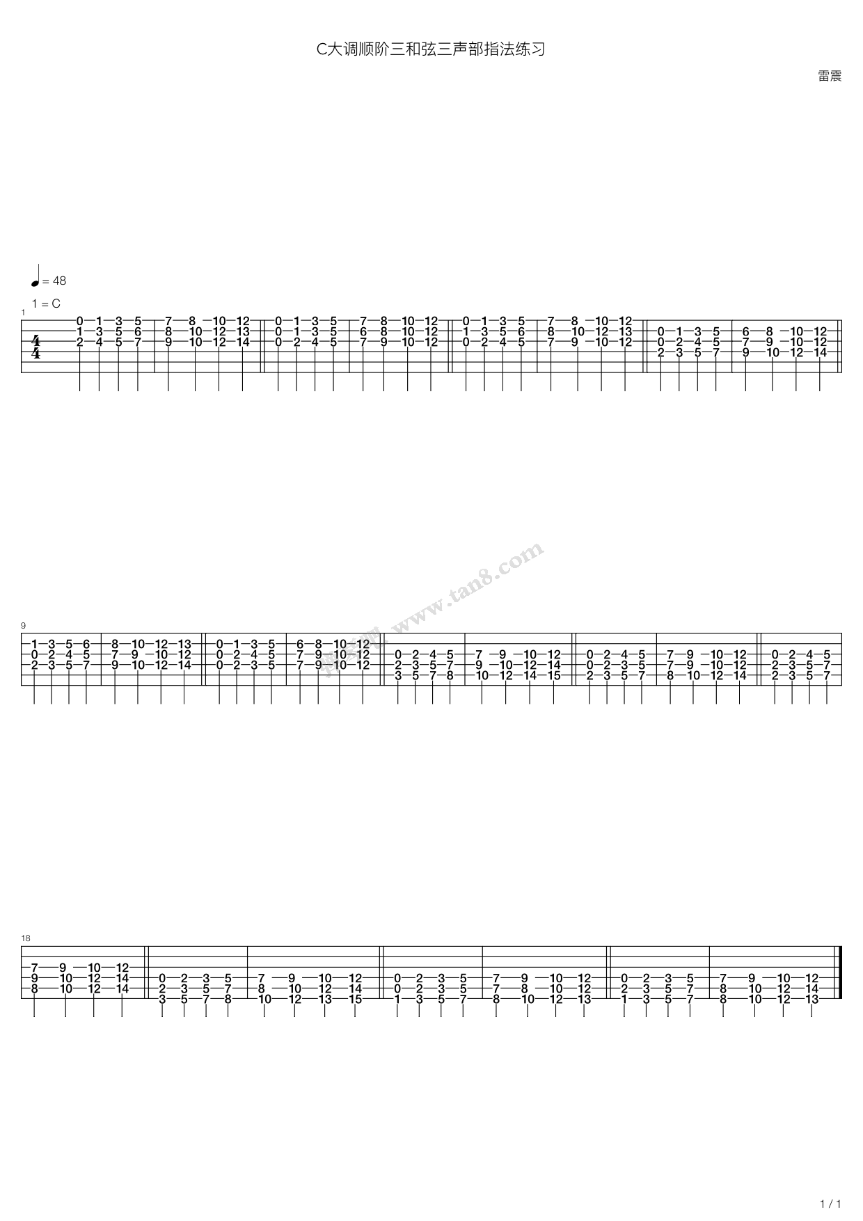 《C大调顺阶三和弦三声部指法练习》吉他谱-C大调音乐网