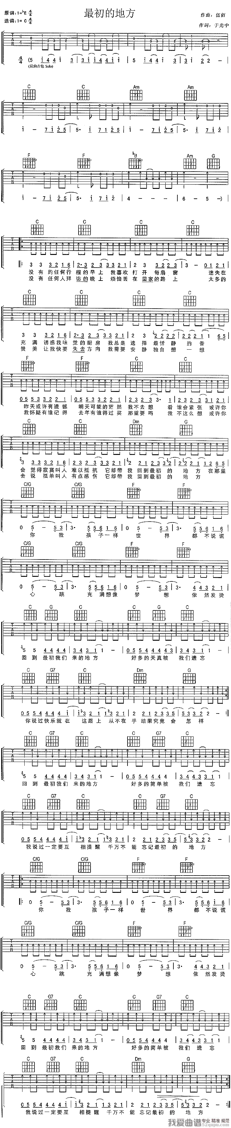 《刘若英《最初的地方》吉他谱/六线谱》吉他谱-C大调音乐网