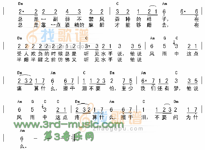 《水手》吉他谱-C大调音乐网