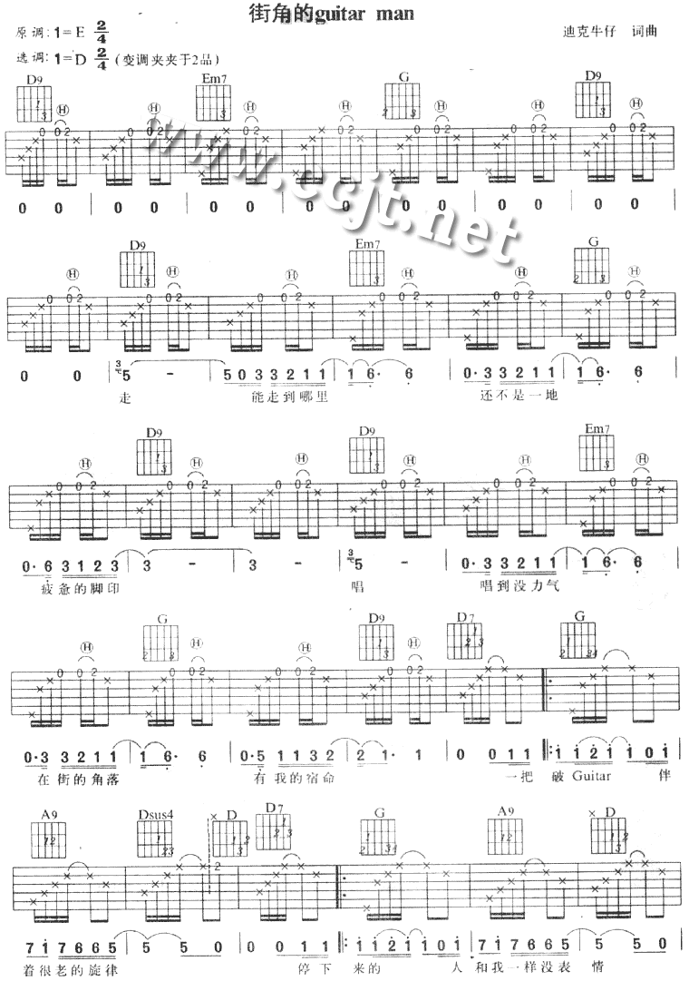 街角的guitar man-C大调音乐网