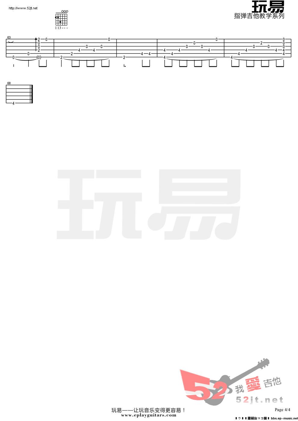 《版纳古韵 玩易指弹吉他教学吉他谱视频》吉他谱-C大调音乐网