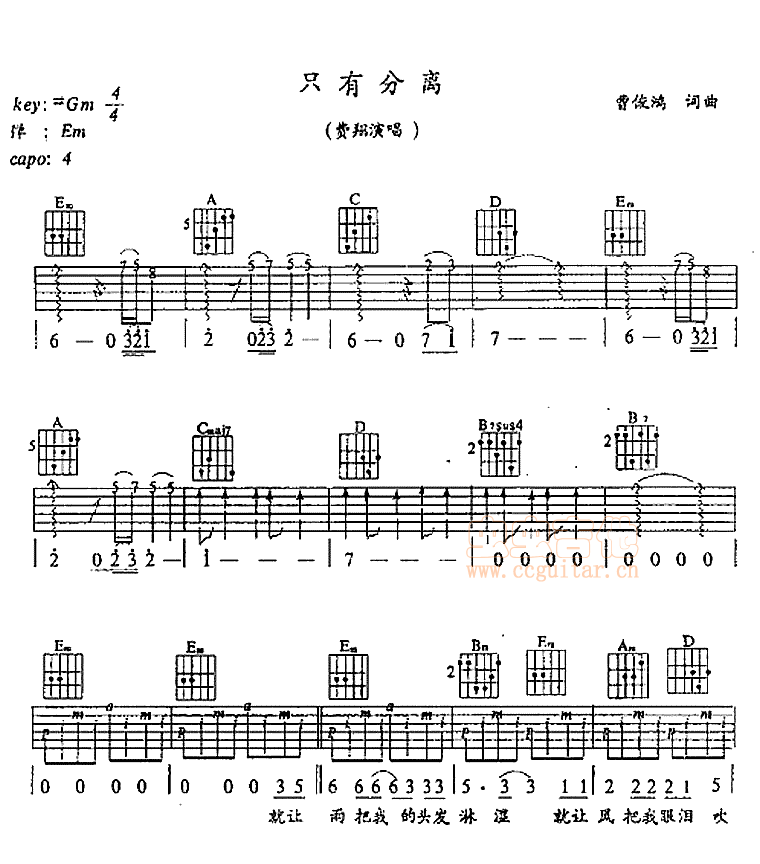 只有分离-C大调音乐网