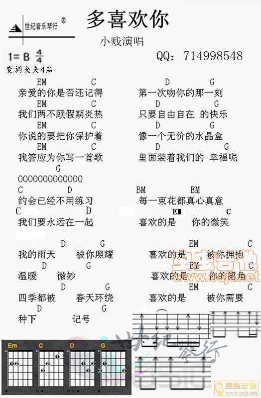 《多喜欢你》吉他谱-C大调音乐网