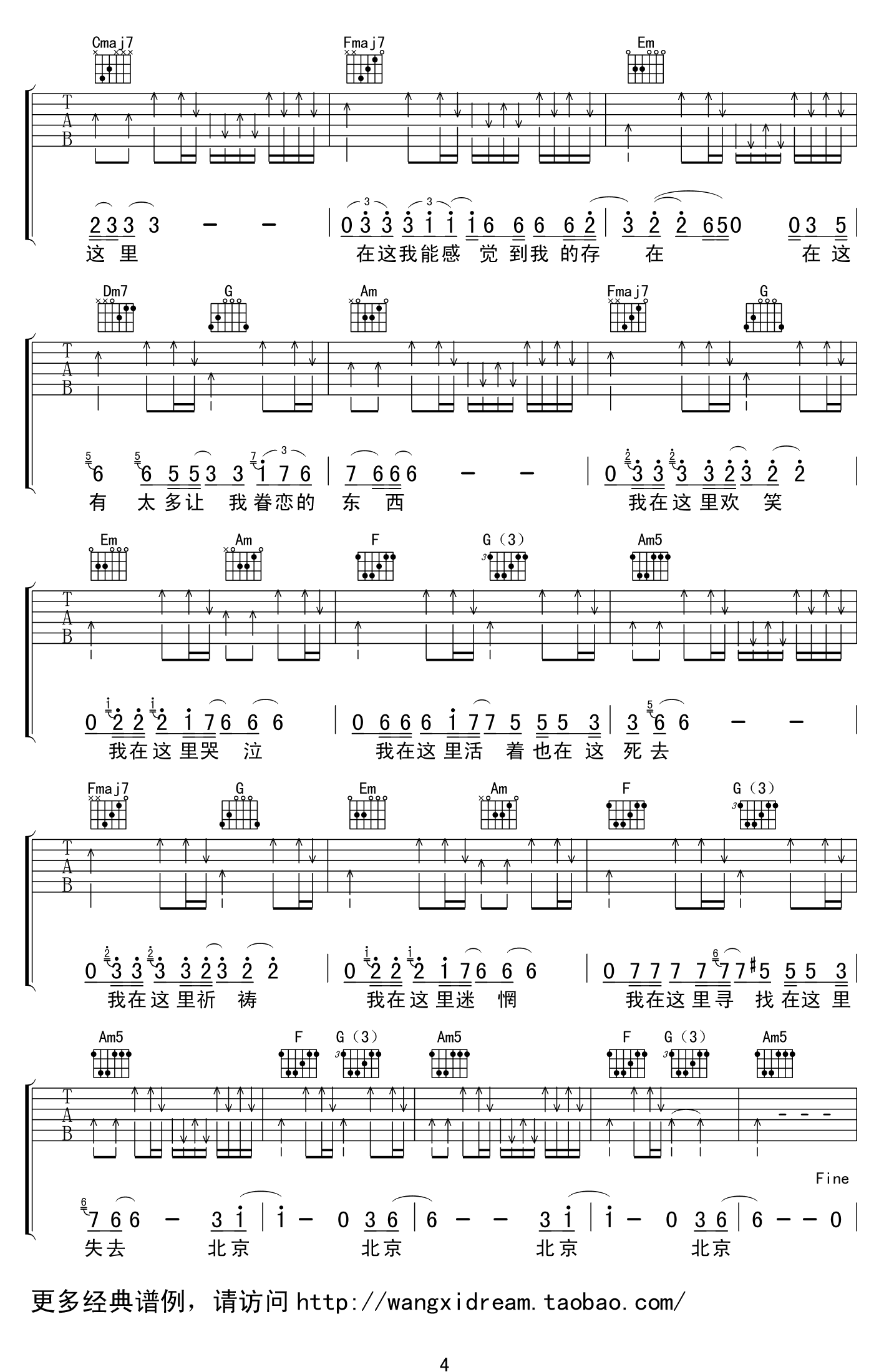 汪峰 北京北京吉他谱-C大调音乐网