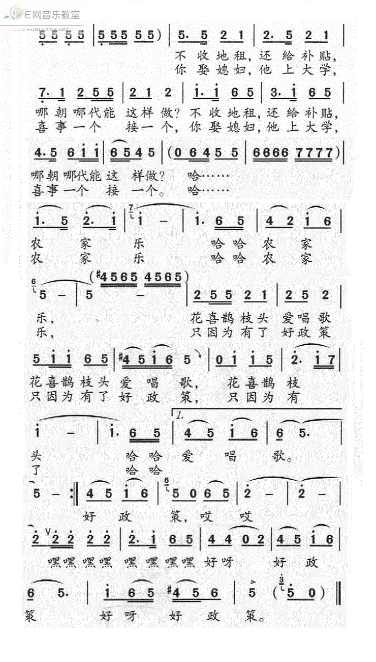 《农家乐-赵铁民词 李仁俊曲(简谱)》吉他谱-C大调音乐网