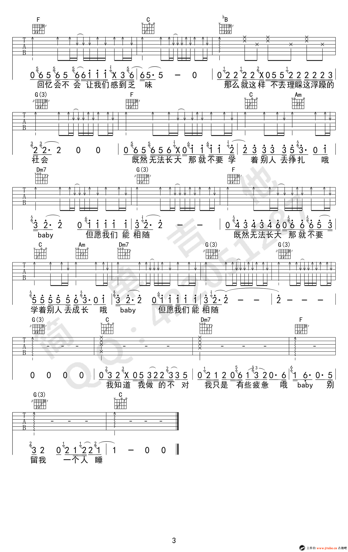 《无法长大吉他谱_赵雷_C调高清六线弹唱图谱》吉他谱-C大调音乐网