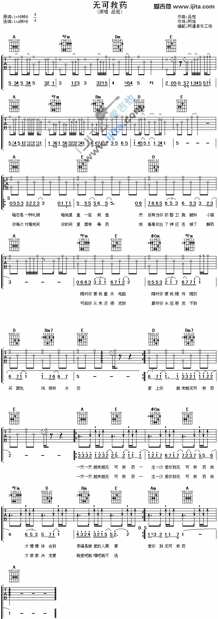 《无可救药》吉他谱-C大调音乐网