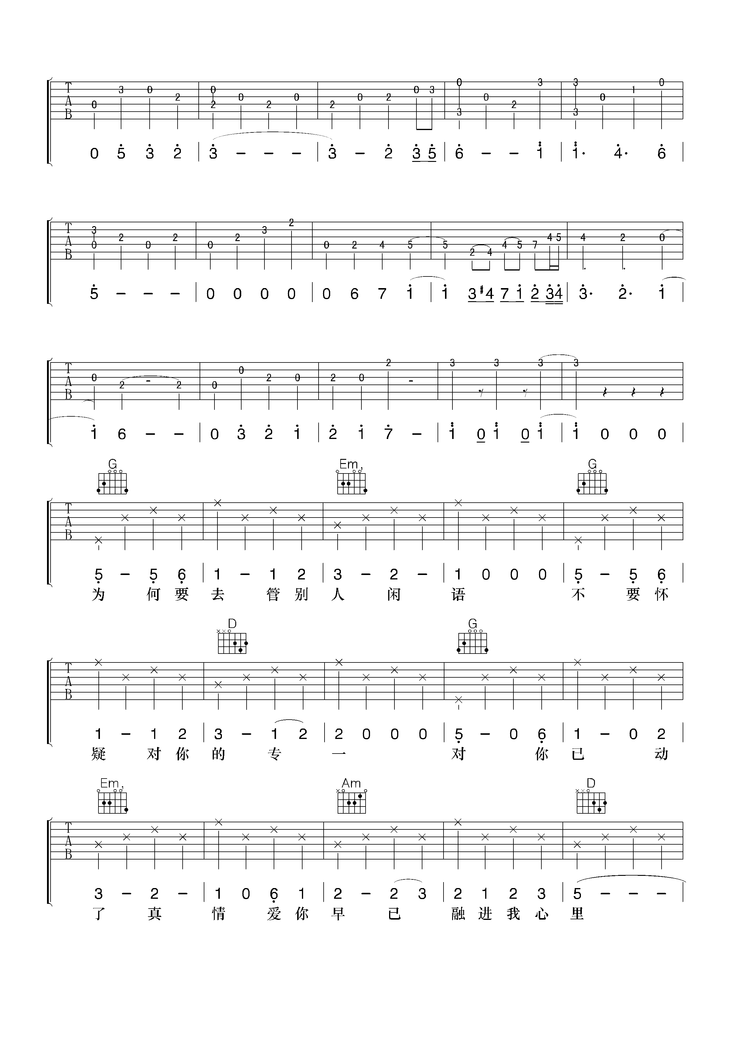 六哲 甜言蜜语吉他谱-C大调音乐网