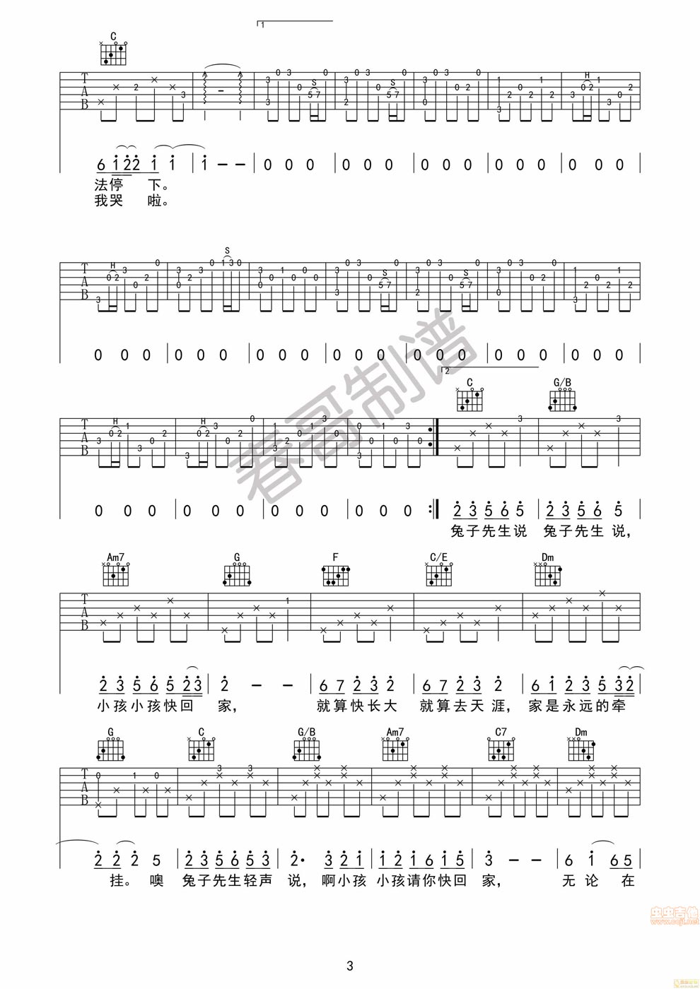 《兔子先生=西瓜JUN-吉他图谱》吉他谱-C大调音乐网