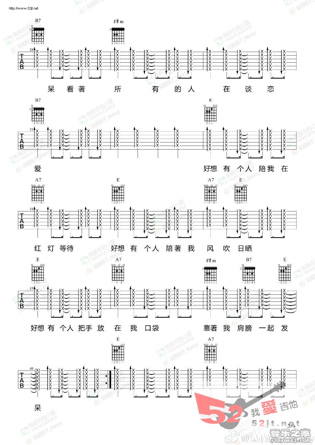 《欧兜拜 Nancy教学吉他谱视频》吉他谱-C大调音乐网