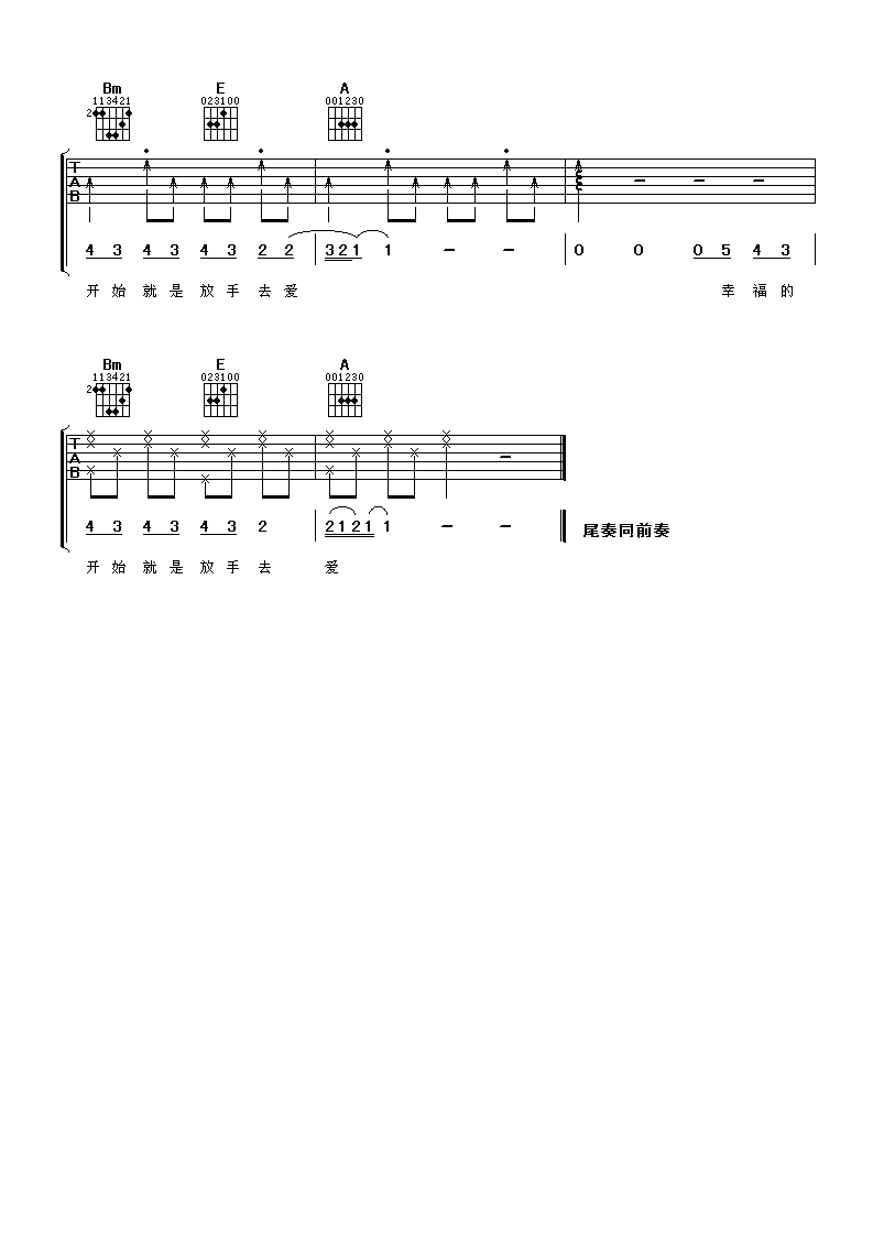 林俊杰 期待你的爱吉他谱-C大调音乐网