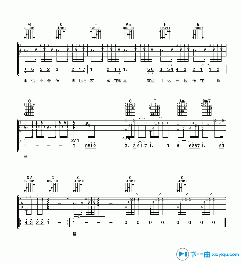 《黑色毛衣吉他谱C调_周杰伦黑色毛衣吉他六线谱》吉他谱-C大调音乐网