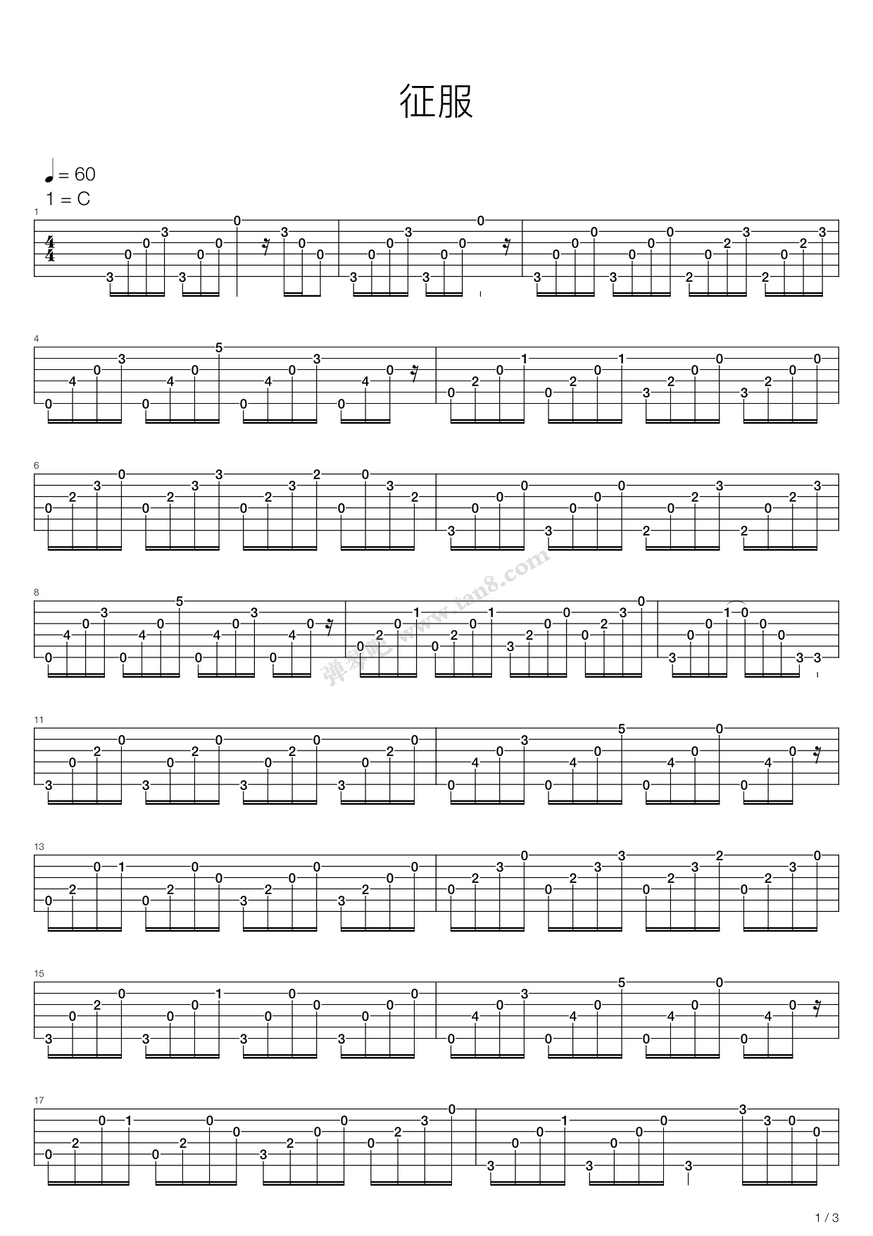 《征服》吉他谱-C大调音乐网