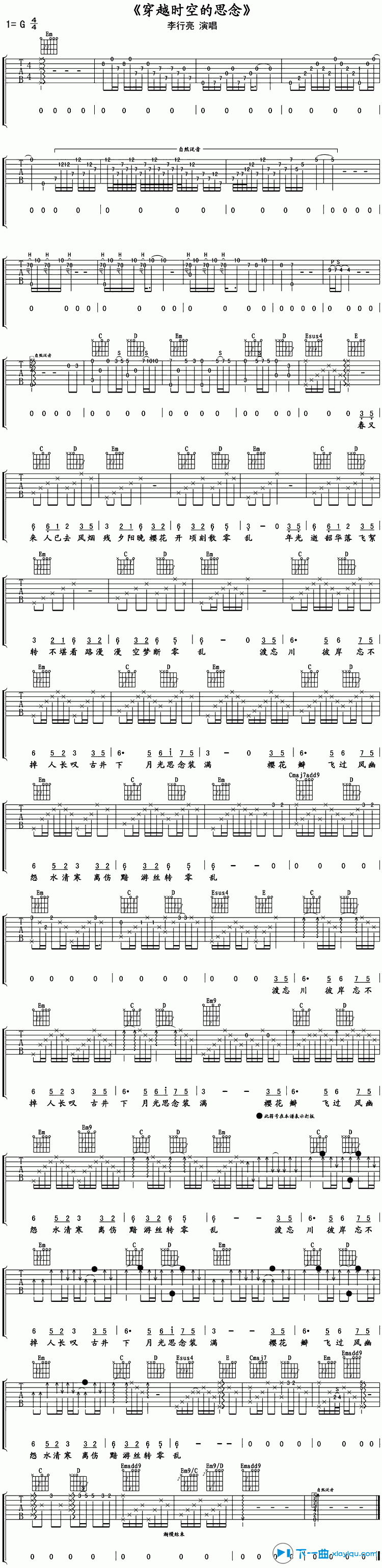 《穿越时空的思念吉他谱G调（六线谱）_李行亮》吉他谱-C大调音乐网