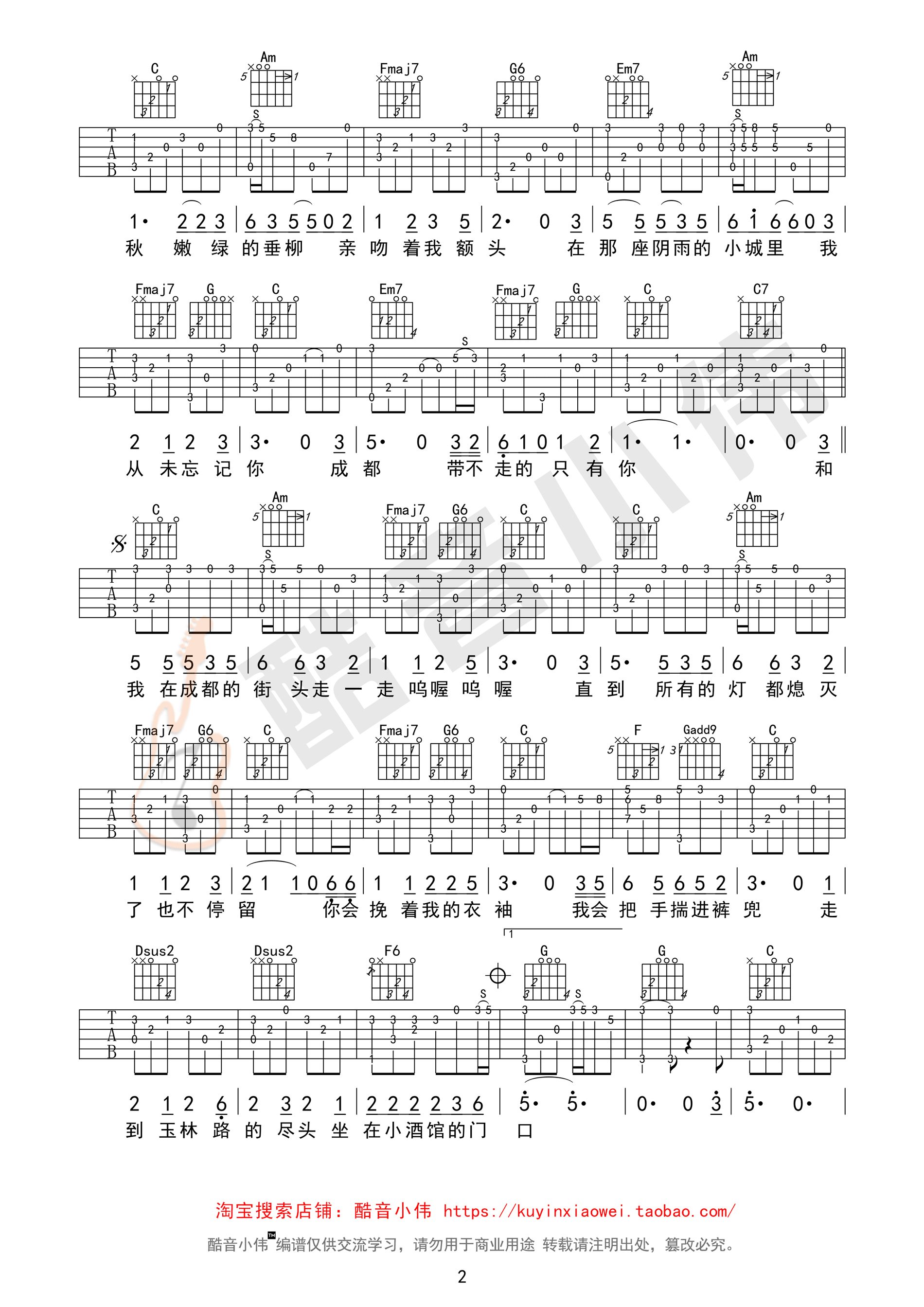 《《成都》指弹独奏吉他谱 赵雷 C调教学版》吉他谱-C大调音乐网