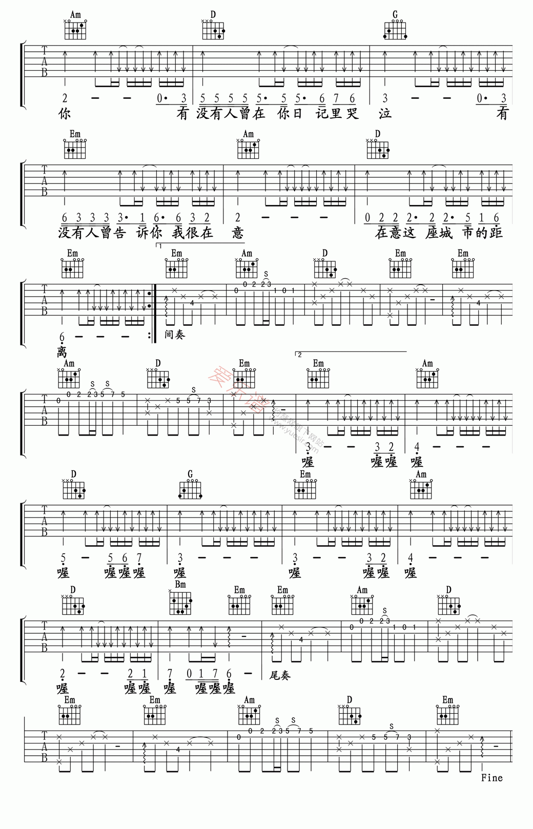 《陈楚生《有没有人告诉你(弹唱版)》》吉他谱-C大调音乐网