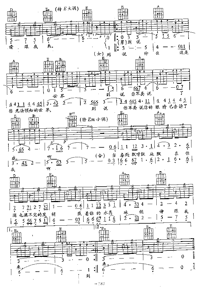 请跟我来-C大调音乐网