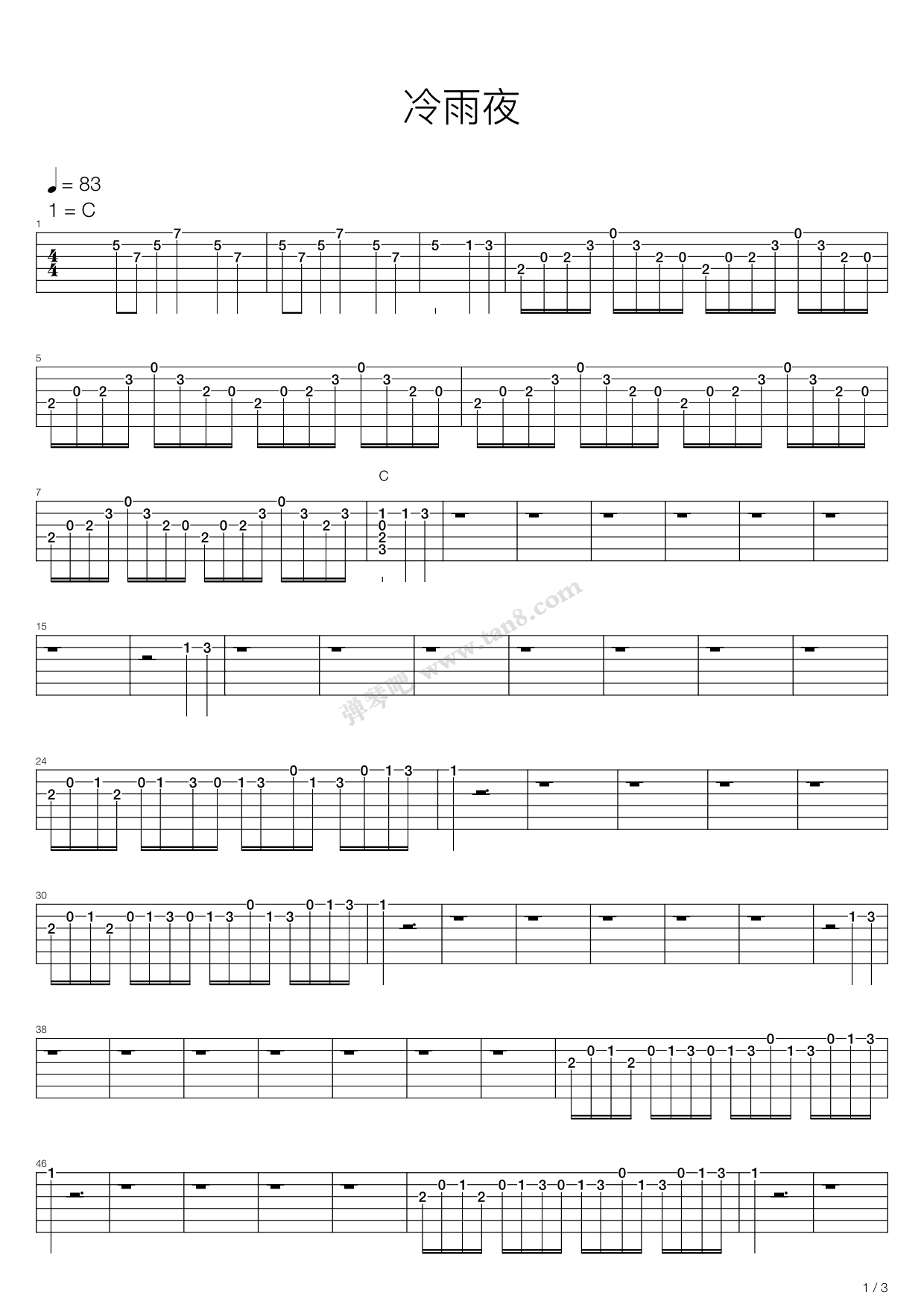 《冷雨夜》吉他谱-C大调音乐网