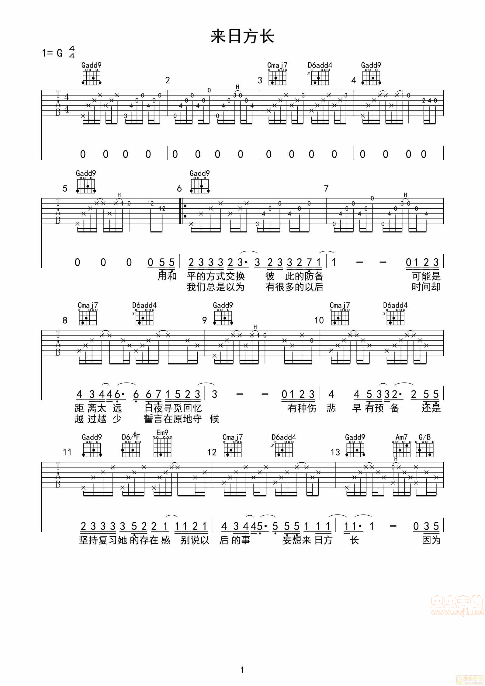 《来日方长》吉他谱-C大调音乐网