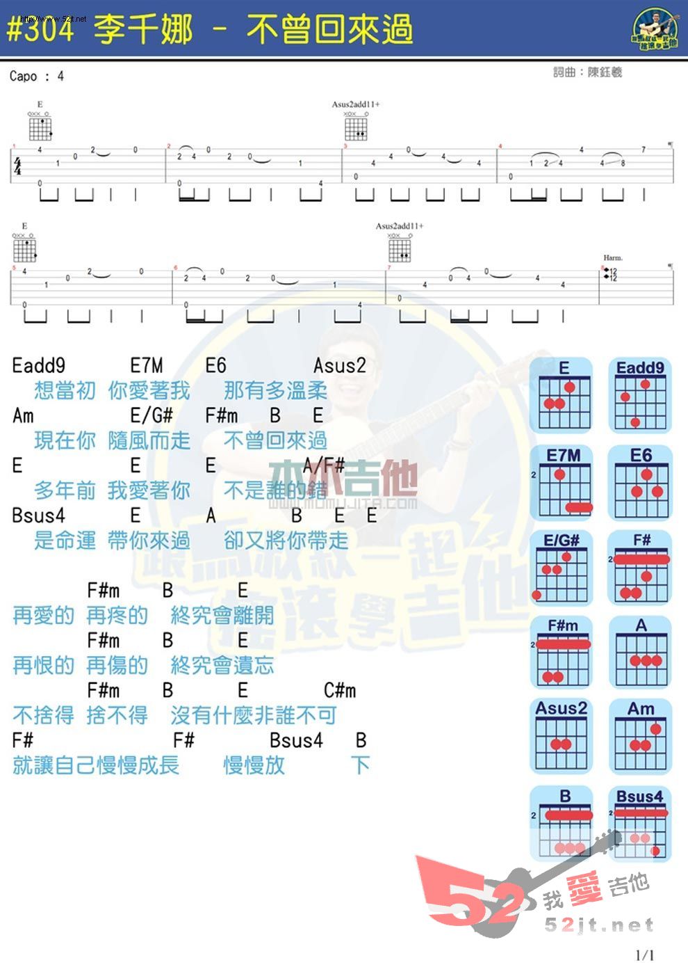 《不曾回来过 电视剧《通灵少女》插曲吉他谱视频》吉他谱-C大调音乐网