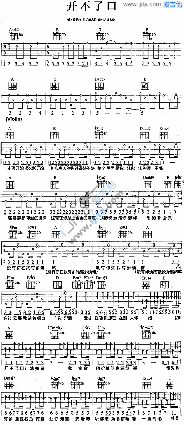 《开不了口》吉他谱-C大调音乐网