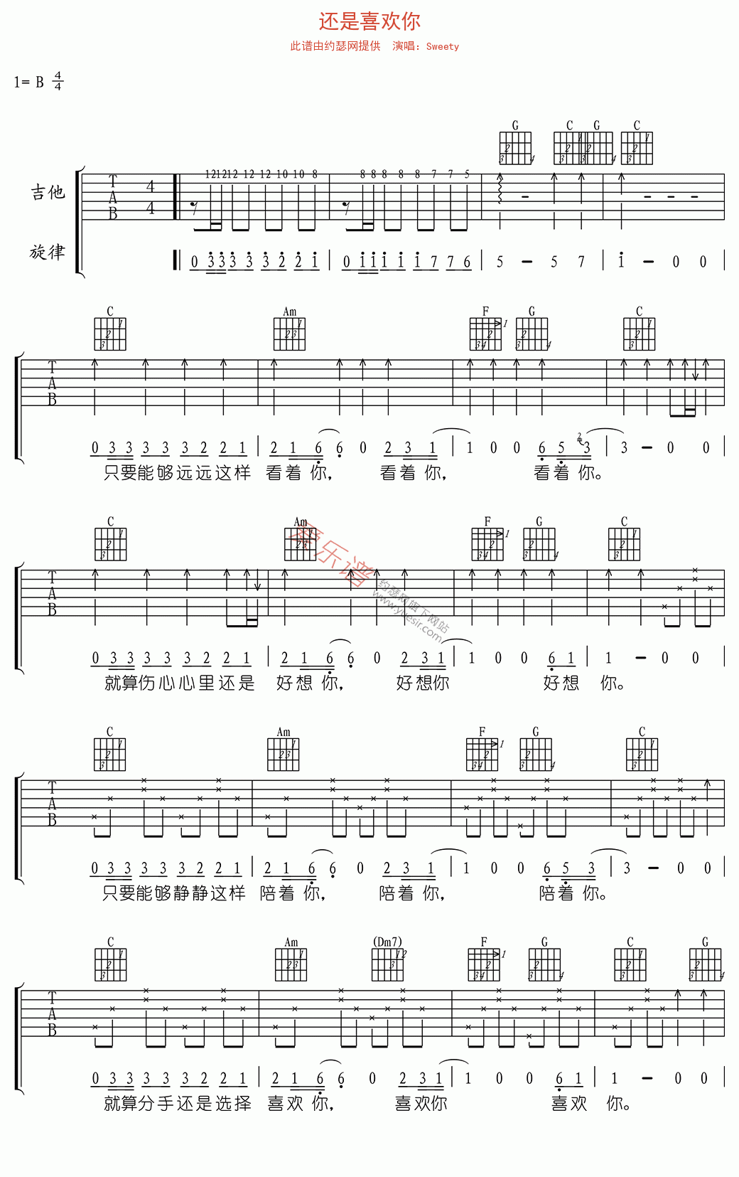 《Sweety《还是喜欢你》》吉他谱-C大调音乐网