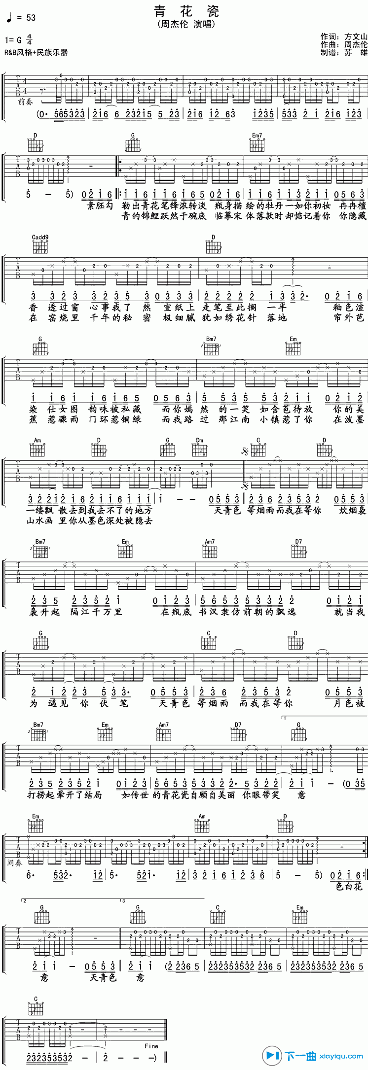 《青花瓷吉他谱简单版G调_周杰伦青花瓷吉他六线谱简单版》吉他谱-C大调音乐网
