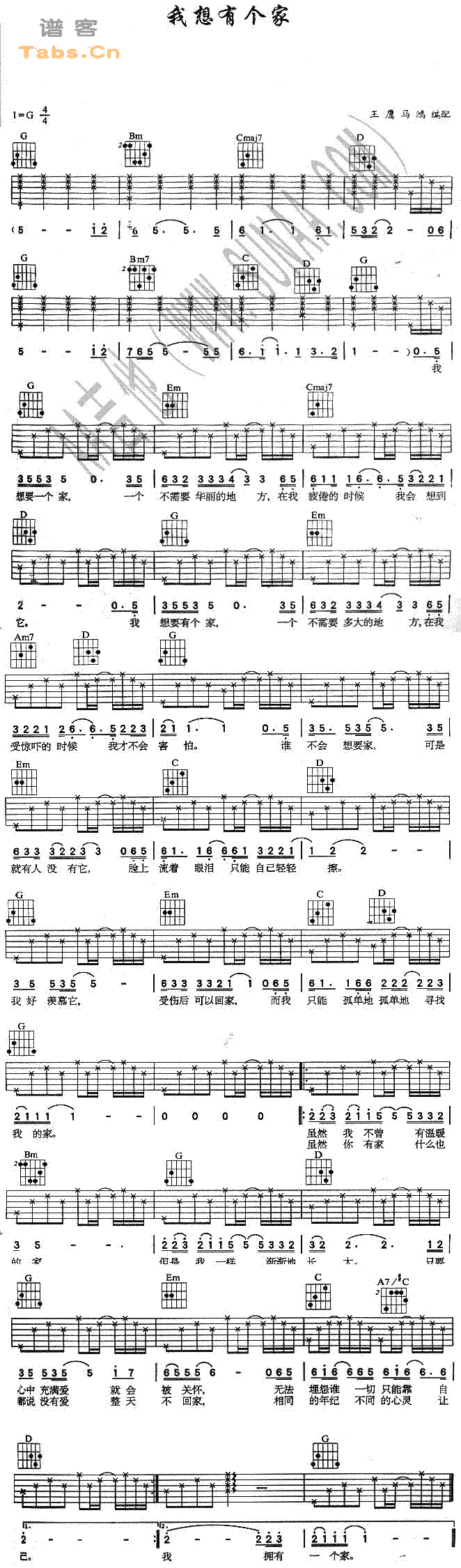 《我想有个家 》吉他谱-C大调音乐网