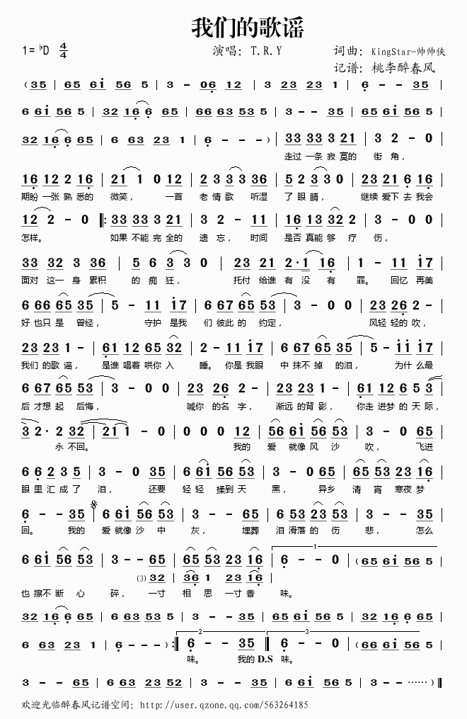 《我们的歌谣——T.R.Y（简谱）》吉他谱-C大调音乐网