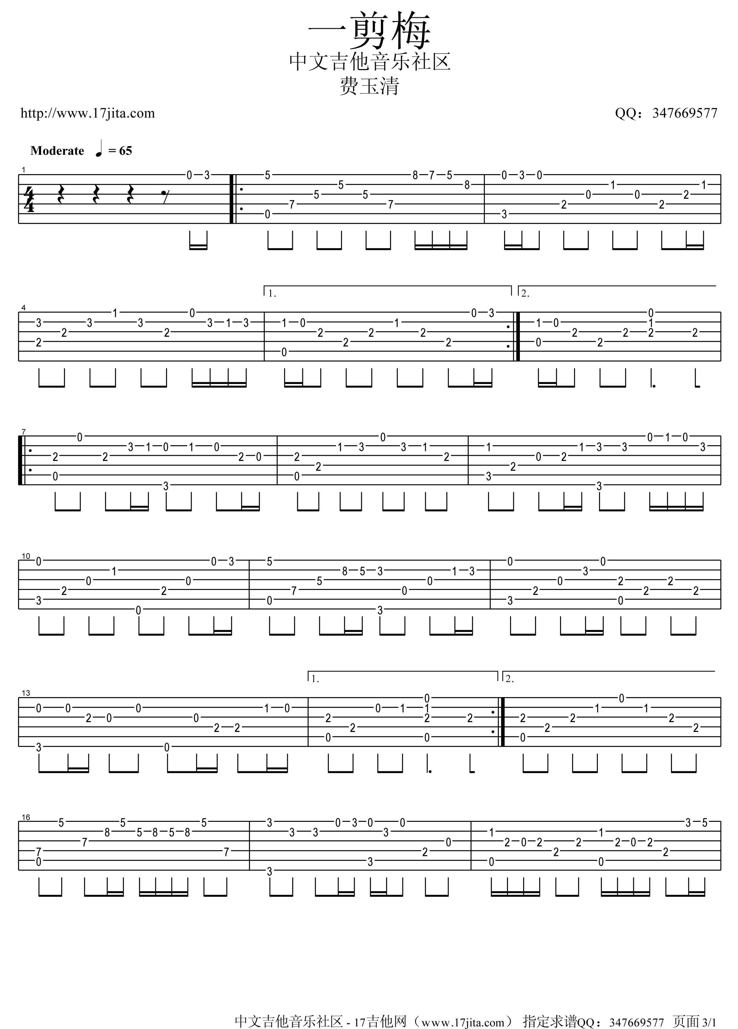 费玉清 一剪梅指弹吉他谱【高清版】-C大调音乐网