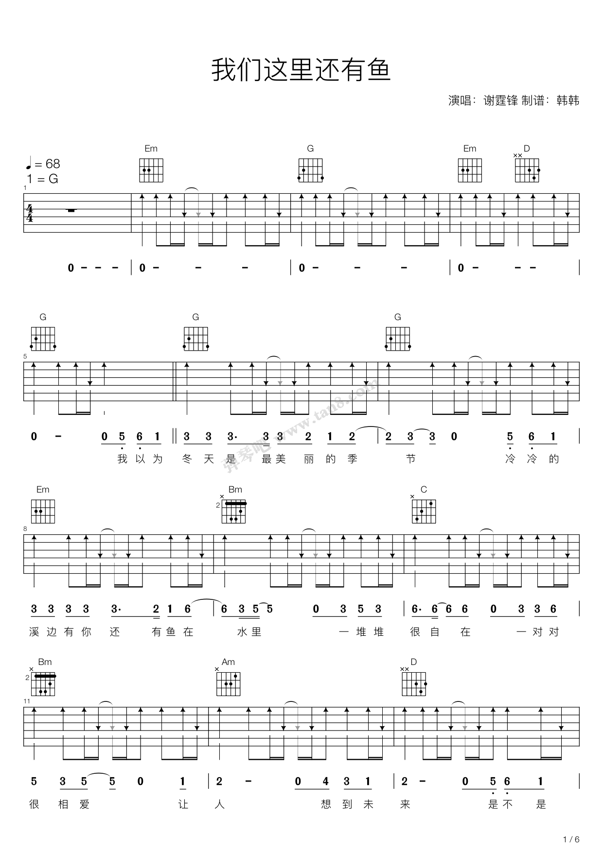 《我们这里还有鱼（G调吉他弹唱谱）》吉他谱-C大调音乐网