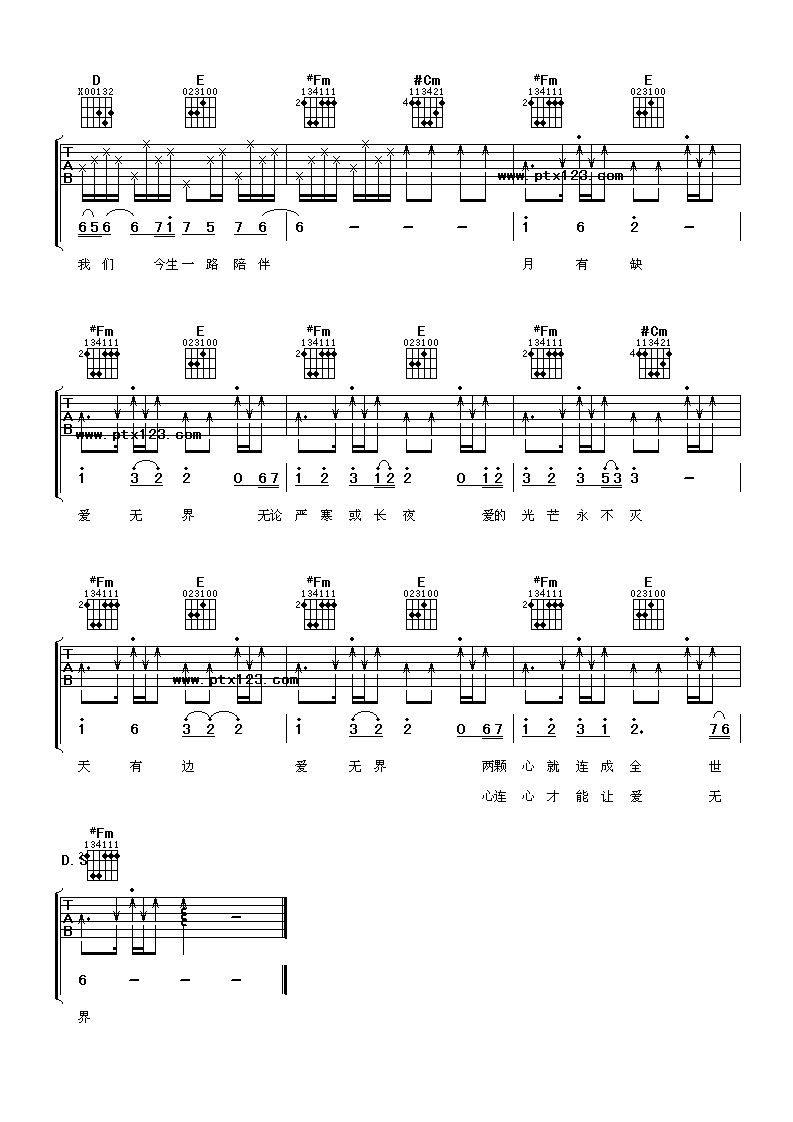 刘烨 爱无界吉他谱-C大调音乐网